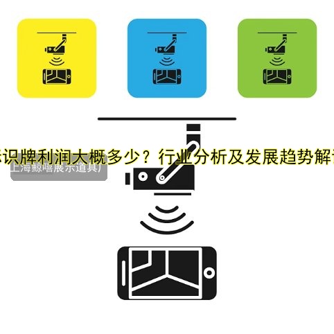 標(biāo)識牌定做廠家哪家好？專業(yè)定制服務(wù)推薦