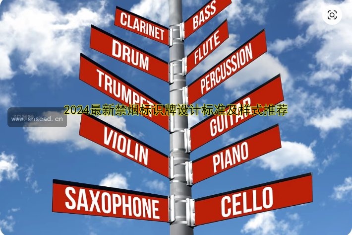 【車庫限高標識牌尺寸要求及價格參考】
