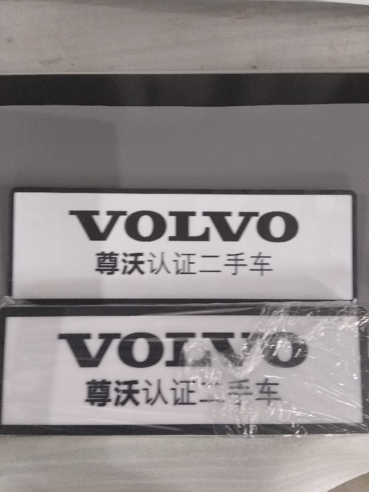 VOlVO沃爾沃4S店標(biāo)識(shí)牌